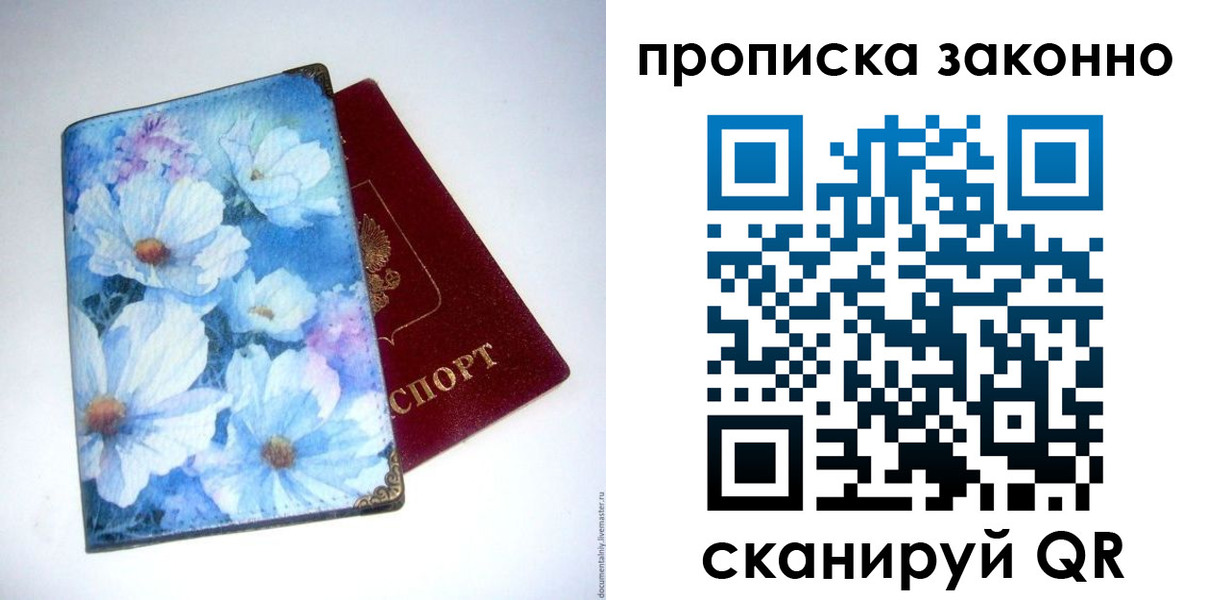 временная регистрация в Богдановиче